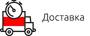 14. Доставка заказов по МИРУ