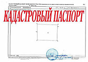 Межевание земельных участков